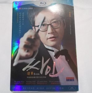 Sign DVD Set Korean Drama